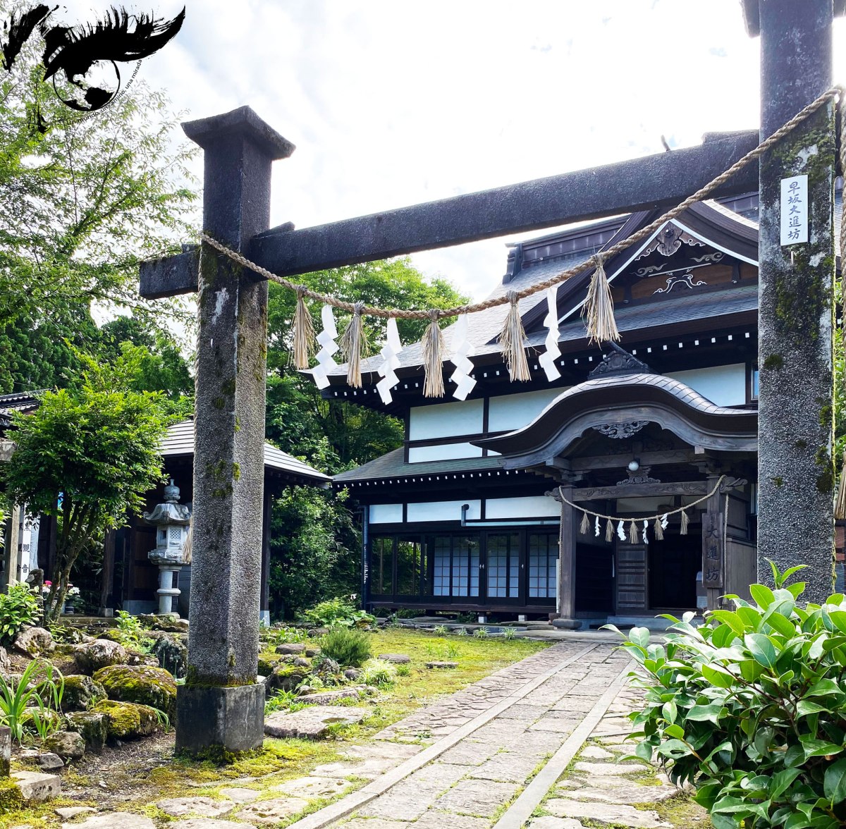 Experiencias en Japón: dormir en un&nbsp;shukubo